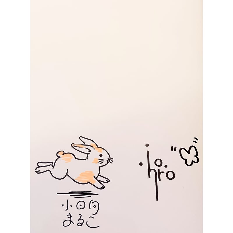 Wサイン本］『にげろ にげろ』 | bookhousecafe