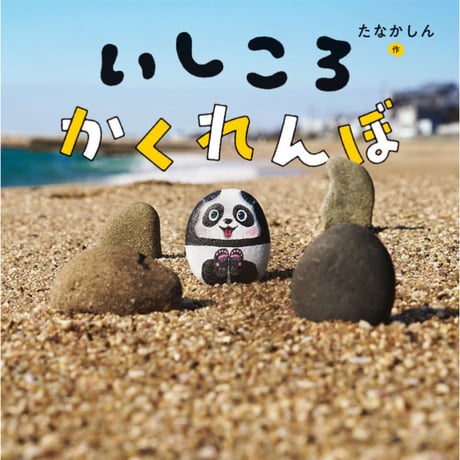 サイン本 | STORES サイン本 | STORES