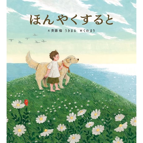 とまとまと サイン本 在庫あり】サイン本、アイテム一覧 | COTOGOTOBOOKS