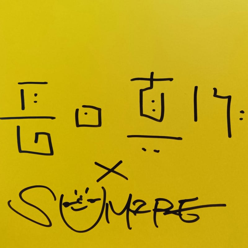 サイン本］『ほろほろもみじ』 | bookhousecafe