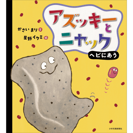 CATEGORY サイン本 | bookhousecafe