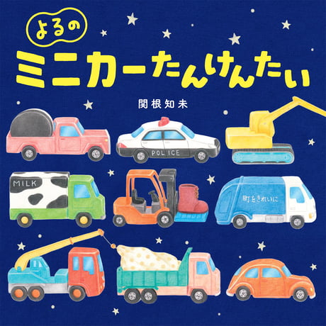 インディーカー ジョセフ ニューガーデン 直筆サイン入り 絵本
