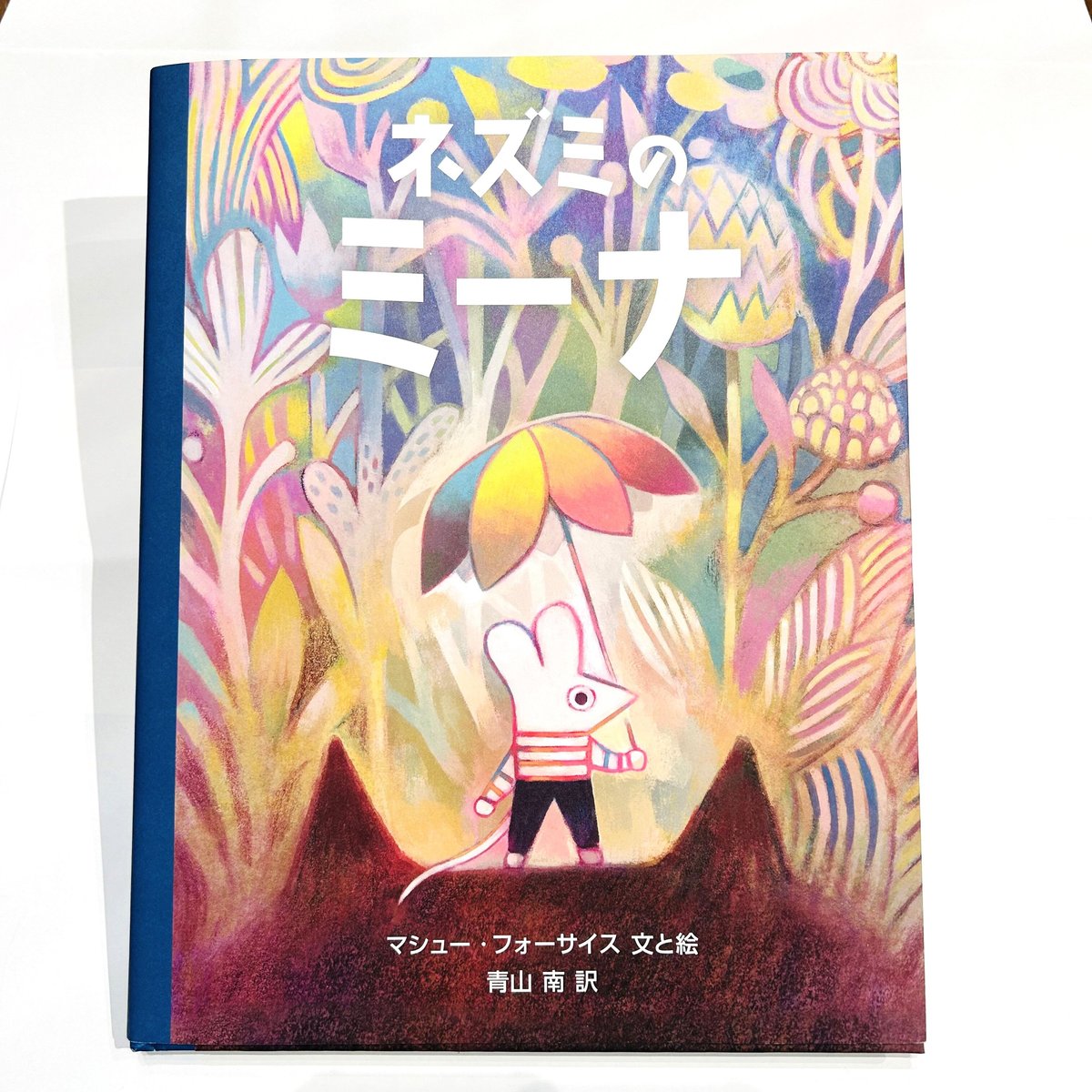 ネズミと怪獣とわたし 5124U7ZNybL.jpg_BO30,255,255,