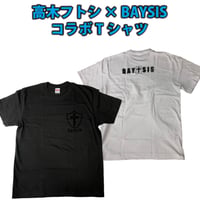 高木フトシ × BAYSIS コラボTシャツ