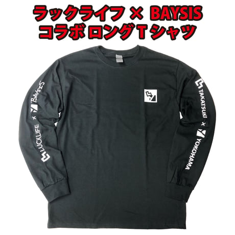 ラックライフ × BAYSIS コラボロングTシャツ