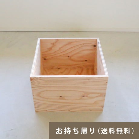 aisuの木箱・中／2個セット（お持ち帰り用）