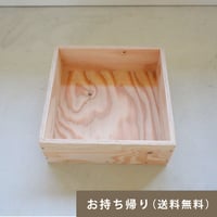 aisuの木箱・小／2個セット（お持ち帰り用）