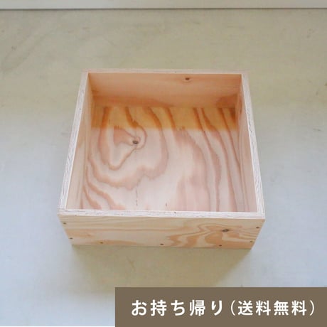 aisuの木箱・小／2個セット（お持ち帰り用）