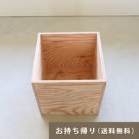 aisuの木箱・大／2個セット（お持ち帰り用）
