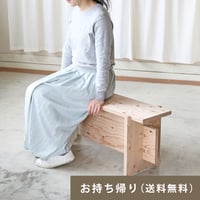 aisuの組み立てベンチ（お持ち帰り用）