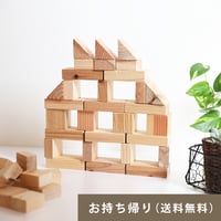 aisuのつみき（お持ち帰り用）