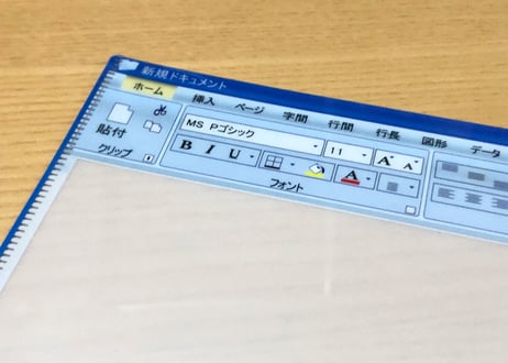 フリーズファイル - Frozen File