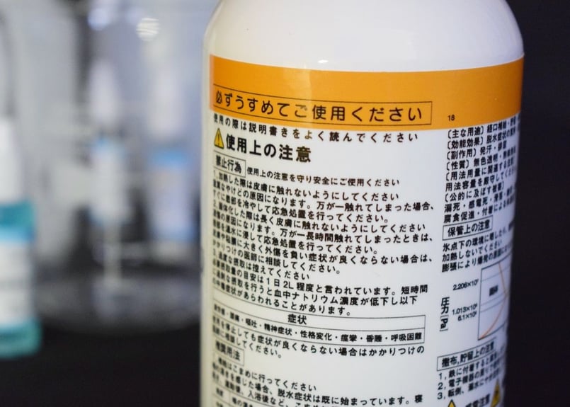 一酸化二水素筒 - DHMO Bottle | MONYA