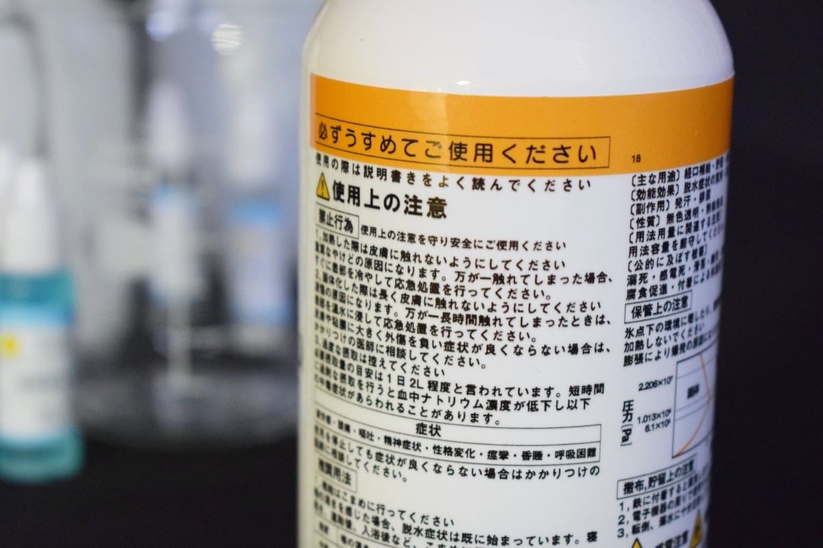 一酸化二水素筒 - DHMO Bottle | MONOYA