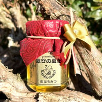 薫るはちみつ　峡谷の夏花【小】90g瓶