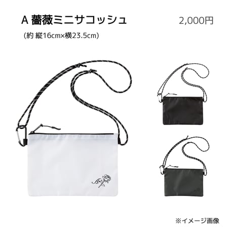 AKANE online store