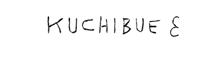 洋食KUCHIBUE