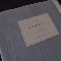円形劇場から