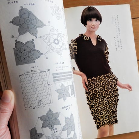 別冊手芸教室　モチーフつなぎ