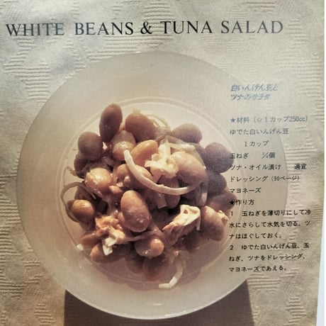 堀田和子の気ままな朝食の本