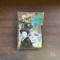 犬神家の一族