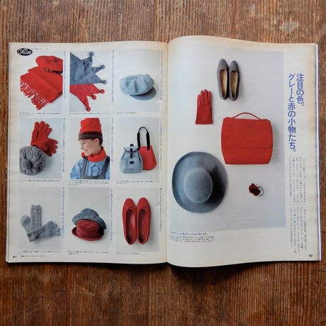 Olive  1991年9/18号　オリーブ・カジュアル part3