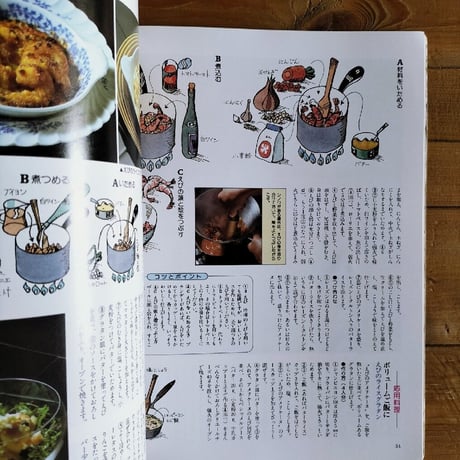おそうざい風フランス料理