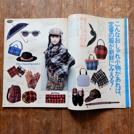 Olive  1991年9/18号　オリーブ・カジュアル part3