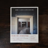 HOUSE 尾形一郎　尾形優　写真集
