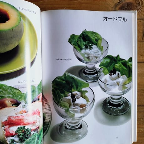 私のフランス料理