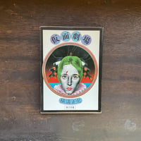 仮面劇場