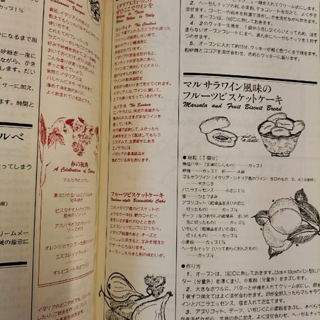 シルバーパレット　NY発　いい日いい味407 THE SILVER PALATE GOOD TIMES COOKBOOK