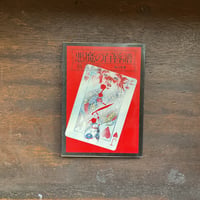 悪魔の百唇譜