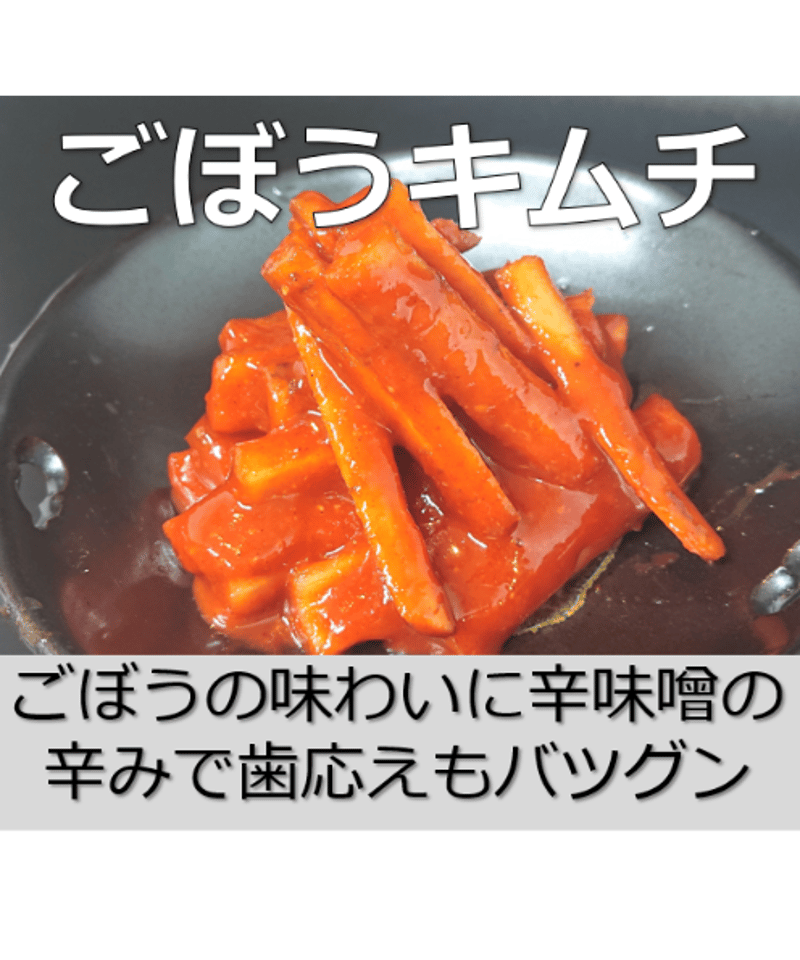 お好きなキムチを2点 盛り合わせ！ ご希望のキムチは備考欄にご記入ください。 | おうちでソウ...