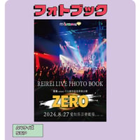麗麗-reirei-十六周年記念単独公演「ZERO」＠2024.8.27(火)愛知県芸術劇場フォトブック