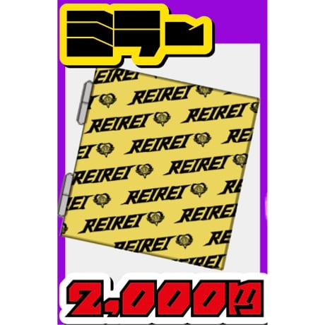 麗麗-reirei- WEB SHOP