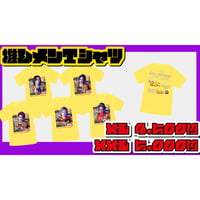 麗麗 推しメンTシャツ 名古屋Driving music ver