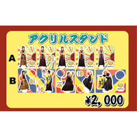 麗麗 アクリルスタンド うまいもん食って寝ろ！ver