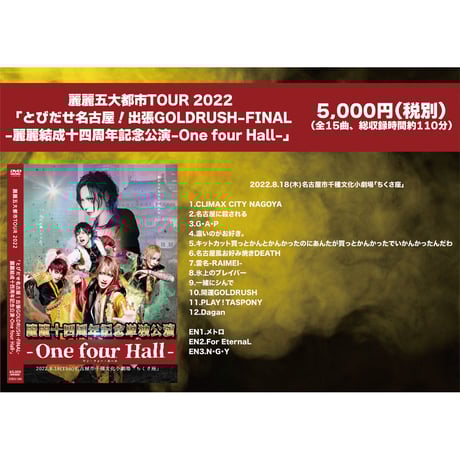 麗麗-reirei- WEB SHOP