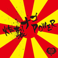 麗麗 NEW SINGLE「炸裂ナゴPOWER」
