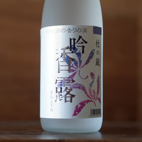 吟香露 20度 1800ml