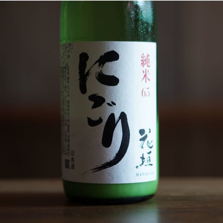 花垣 純米にごり 720ml