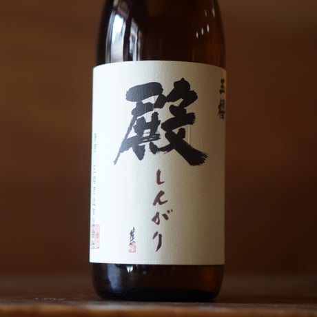 玉櫻 殿(しんがり) 720ml