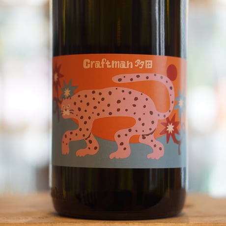クラフトマン多田 チーターズフレンズ -pink cheetah- 30度 1800ml