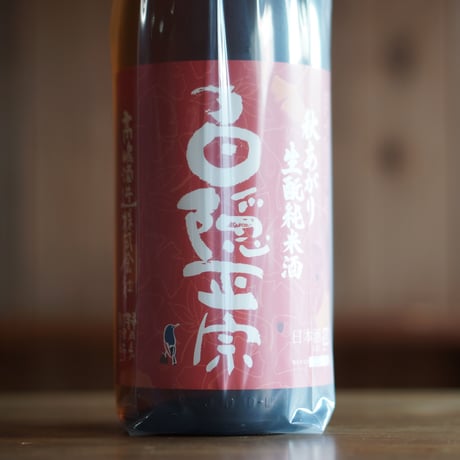 白隠正宗 秋あがり 生酛純米酒 1800ml