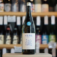 北島 ナチュラルⅡ 生 1800ml