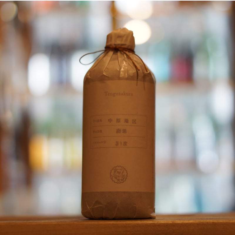 天狗櫻 南果 原酒 (2023年製) 〈中原地区〉31度 500ml | ノミヤマ酒販