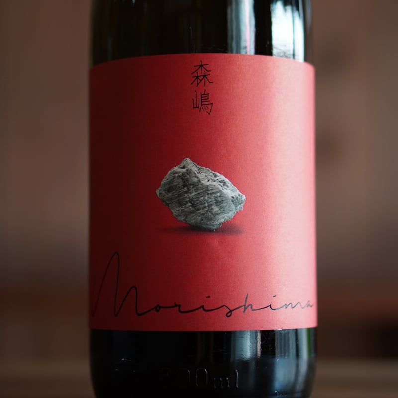 森嶋 ひたち錦 純米吟醸 瓶燗火入 1800ml | ノミヤマ酒販 ONLINE SHOP