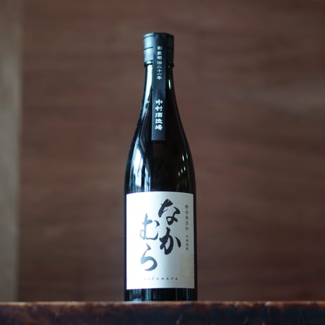 なかむら酵母無添加 720ml
