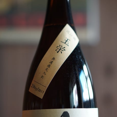 北島  玉栄 生酛純米 1800ml